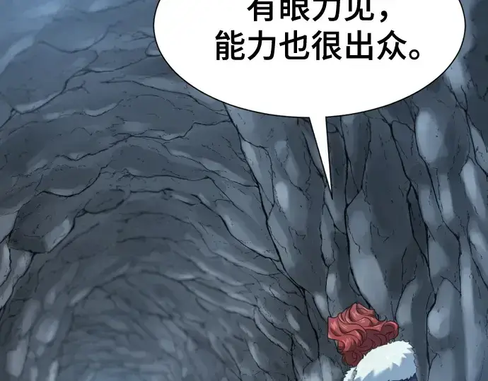 《史诗级领地设计师》第174话图195