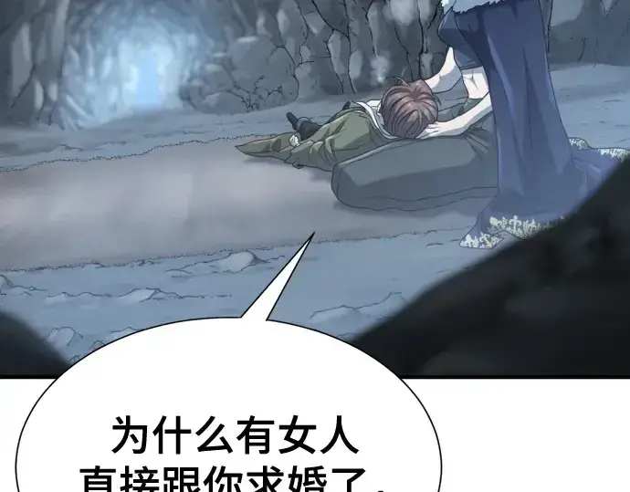 《史诗级领地设计师》第174话图196