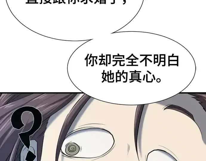 《史诗级领地设计师》第174话图197