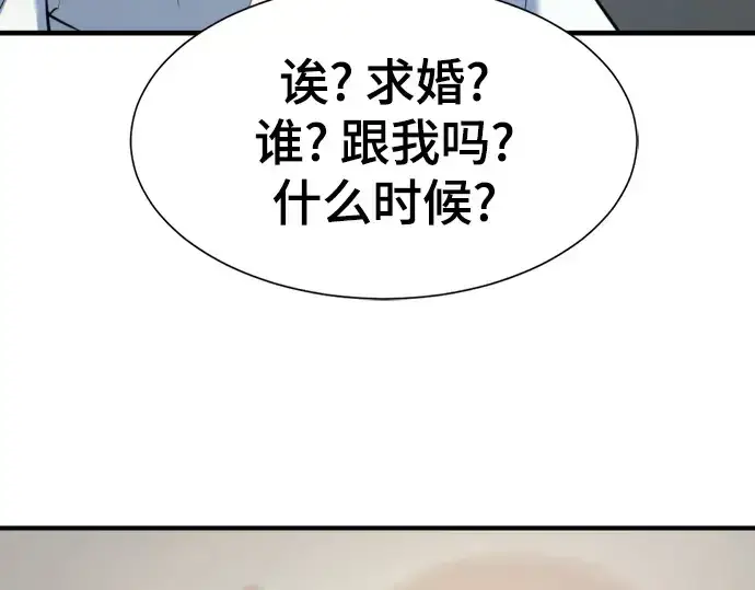 《史诗级领地设计师》第174话图199