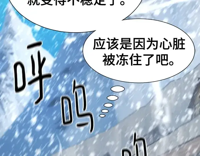 《史诗级领地设计师》第174话图20