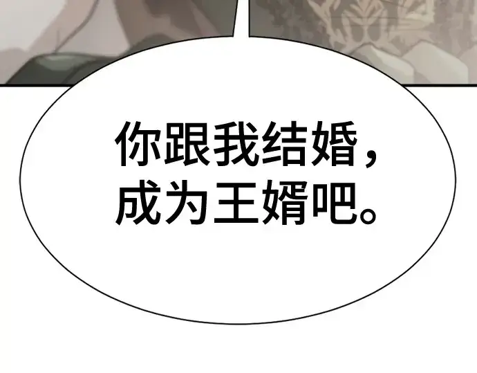 《史诗级领地设计师》第174话图202