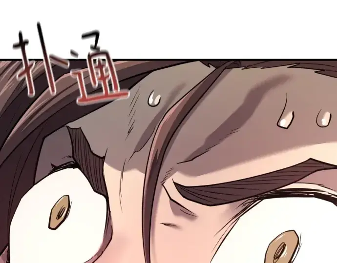 《史诗级领地设计师》第174话图203