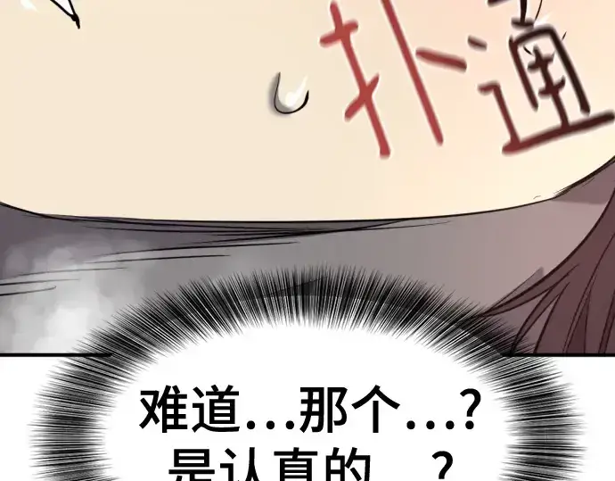 《史诗级领地设计师》第174话图205