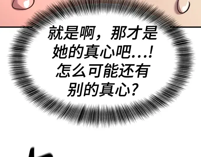 《史诗级领地设计师》第174话图209