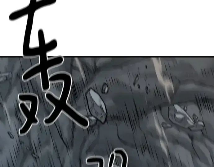 《史诗级领地设计师》第174话图210