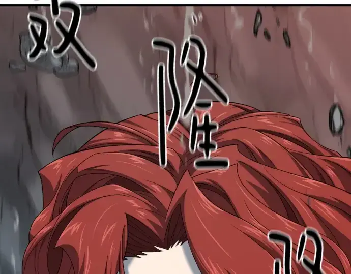 《史诗级领地设计师》第174话图214