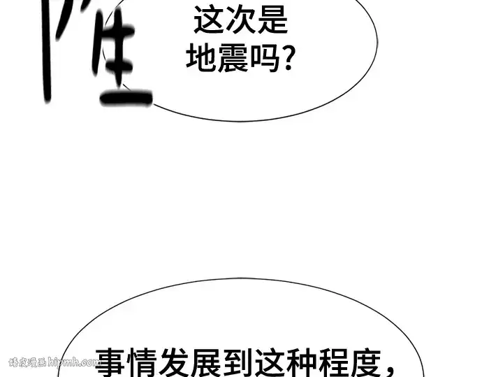 《史诗级领地设计师》第174话图216