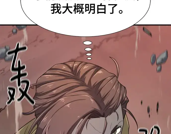 《史诗级领地设计师》第174话图217