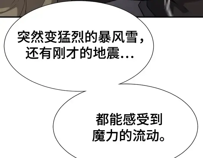 《史诗级领地设计师》第174话图219