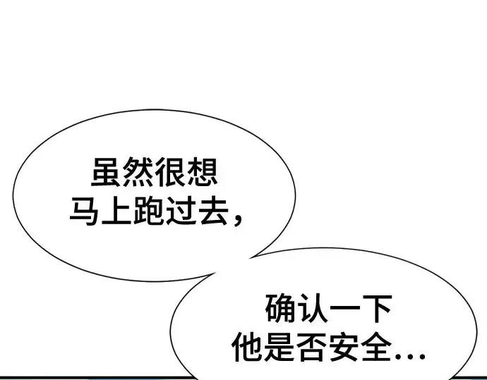 《史诗级领地设计师》第174话图22