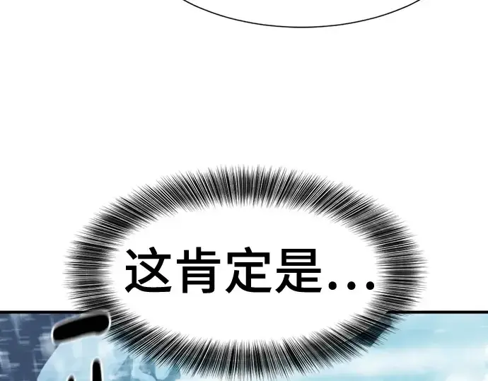《史诗级领地设计师》第174话图220