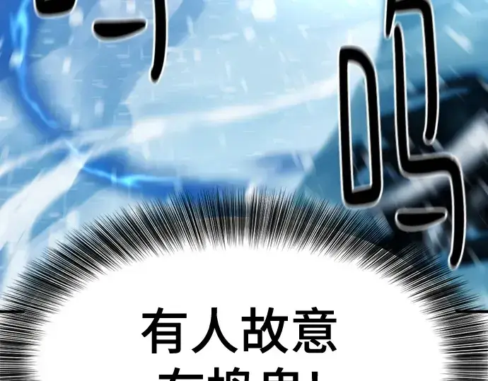 《史诗级领地设计师》第174话图223