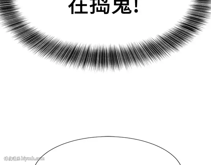 《史诗级领地设计师》第174话图224