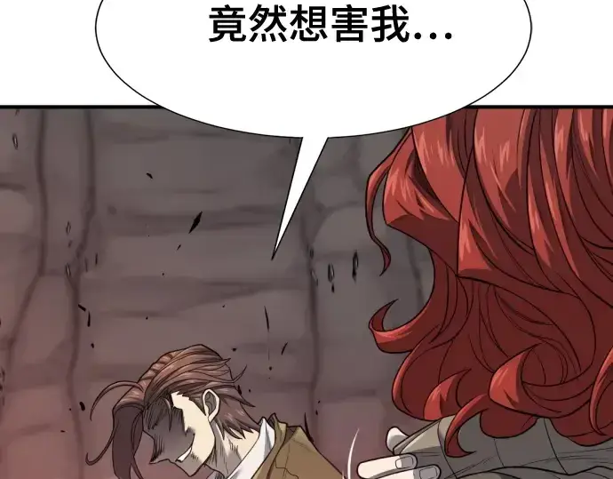 《史诗级领地设计师》第174话图225