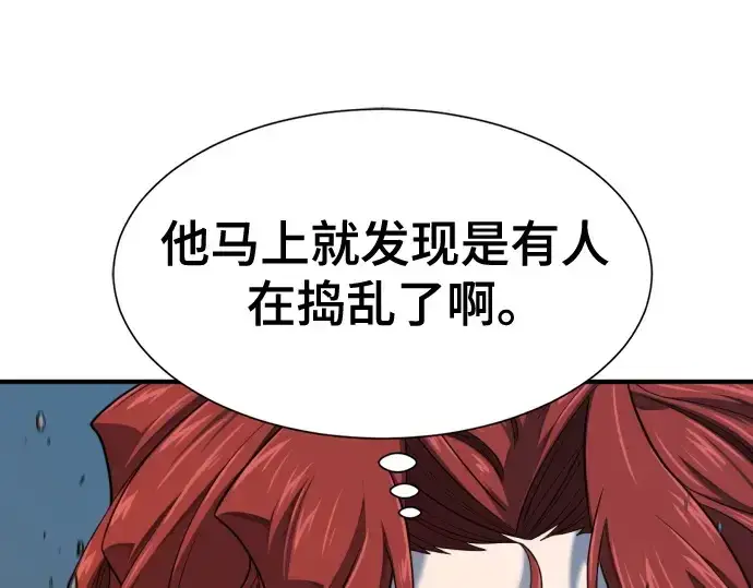 《史诗级领地设计师》第174话图227