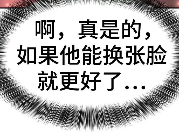 《史诗级领地设计师》第174话图236