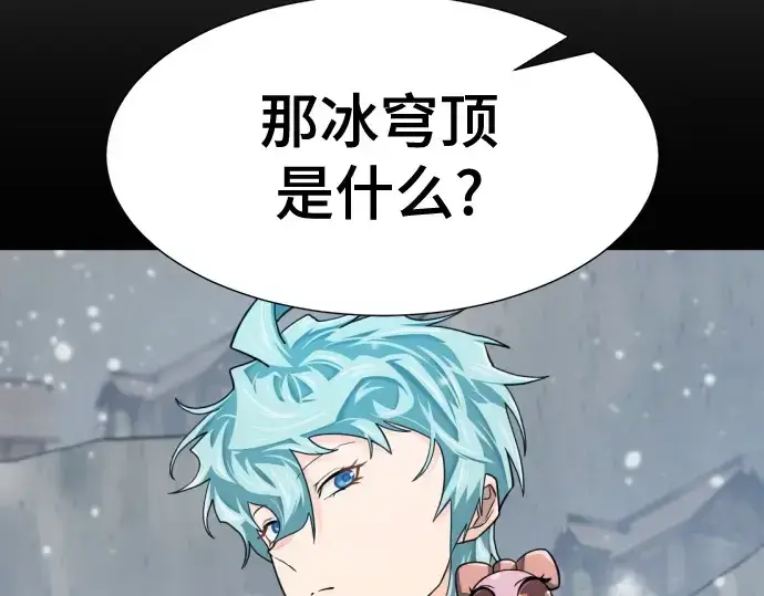 《史诗级领地设计师》第174话图26