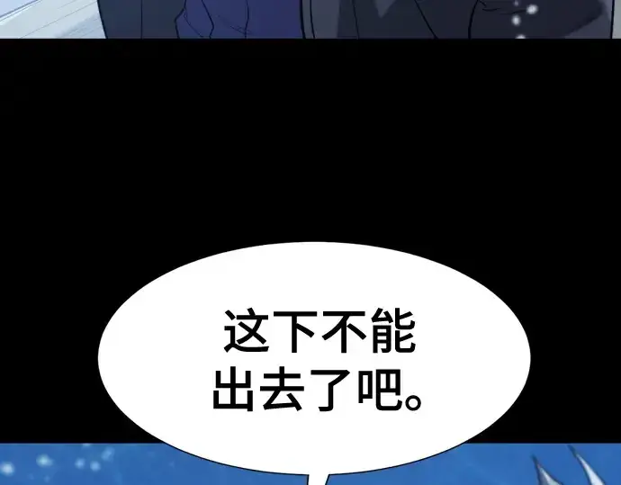《史诗级领地设计师》第174话图28