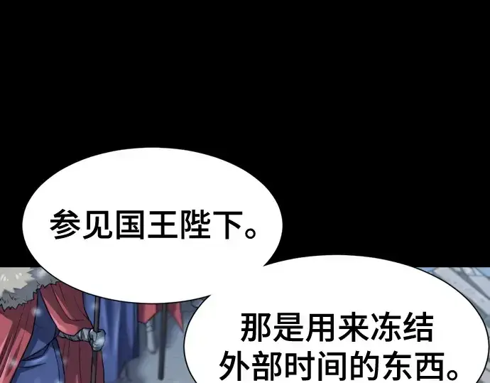 《史诗级领地设计师》第174话图31