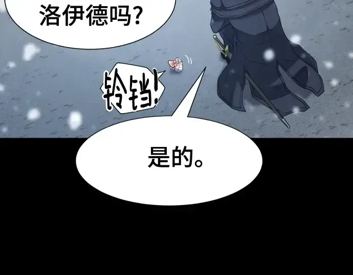 《史诗级领地设计师》第174话图33