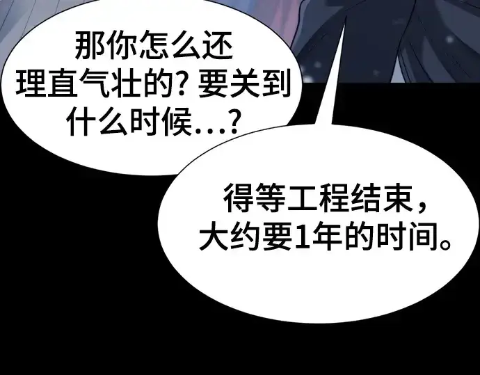 《史诗级领地设计师》第174话图36