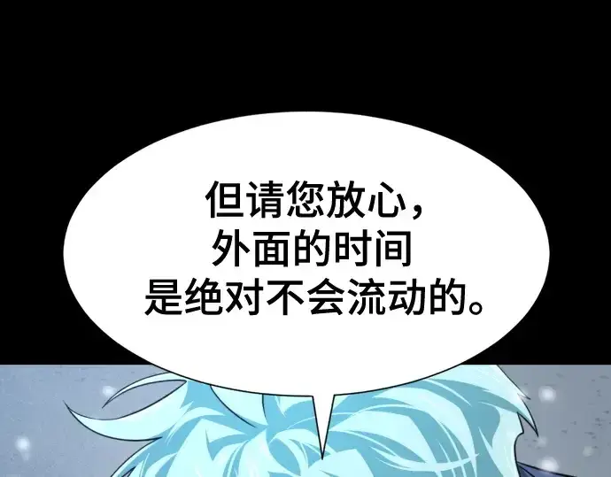 《史诗级领地设计师》第174话图37