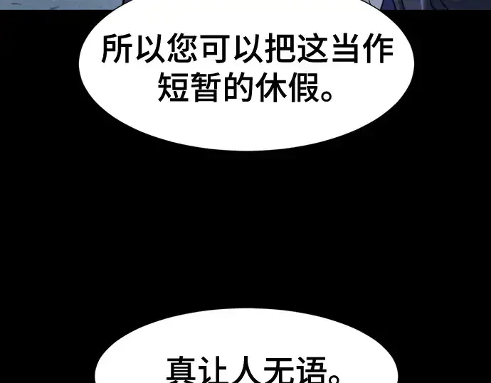 《史诗级领地设计师》第174话图39