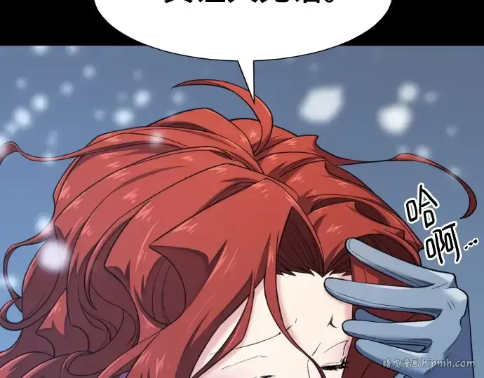 《史诗级领地设计师》第174话图40