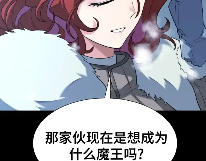 《史诗级领地设计师》第174话图41