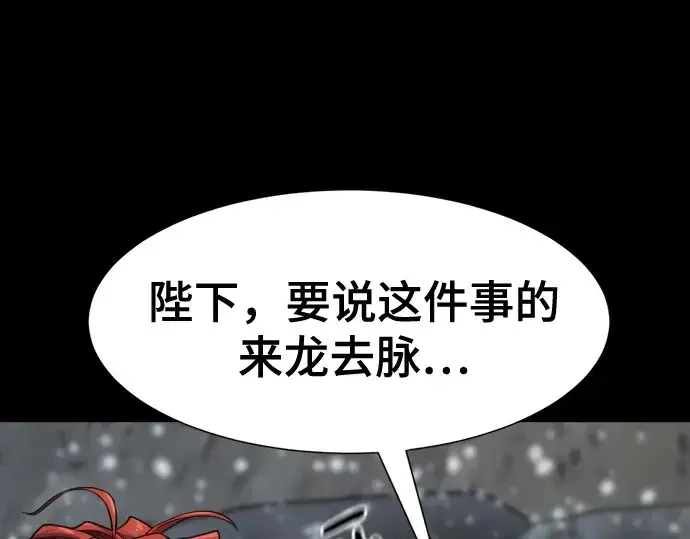 《史诗级领地设计师》第174话图47