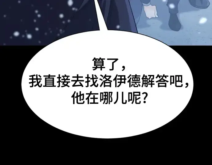 《史诗级领地设计师》第174话图49