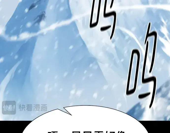 《史诗级领地设计师》第174话图52