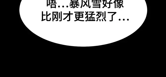 《史诗级领地设计师》第174话图53