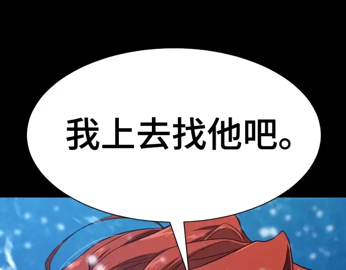 《史诗级领地设计师》第174话图54