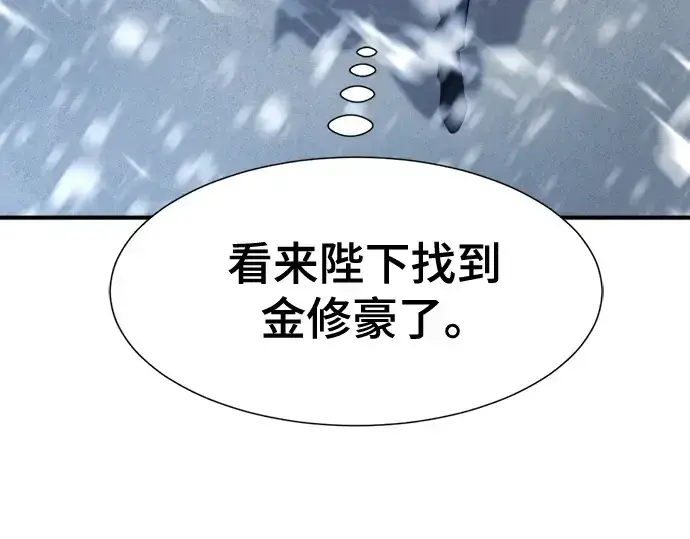 《史诗级领地设计师》第174话图60