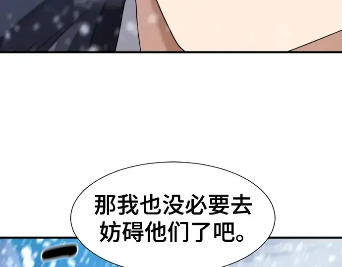 《史诗级领地设计师》第174话图62