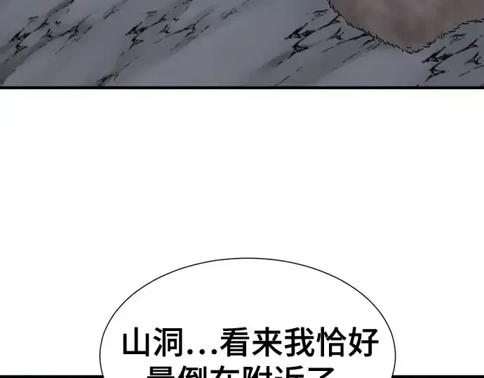 《史诗级领地设计师》第174话图70