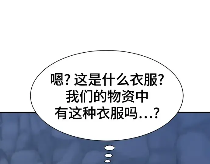 《史诗级领地设计师》第174话图73