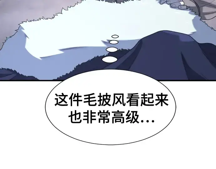 《史诗级领地设计师》第174话图75