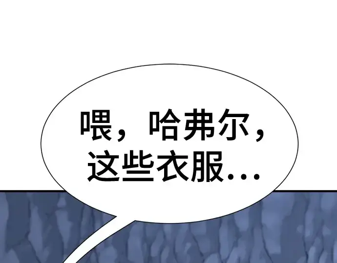 《史诗级领地设计师》第174话图76