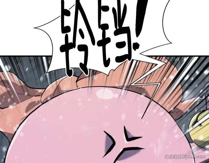 《史诗级领地设计师》第174话图8