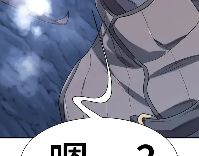《史诗级领地设计师》第174话图84