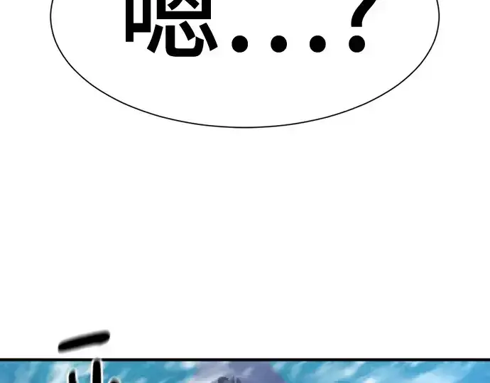 《史诗级领地设计师》第174话图85