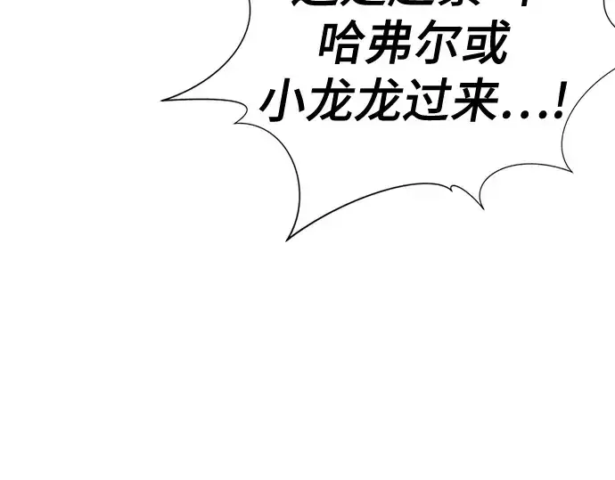 《史诗级领地设计师》第174话图95