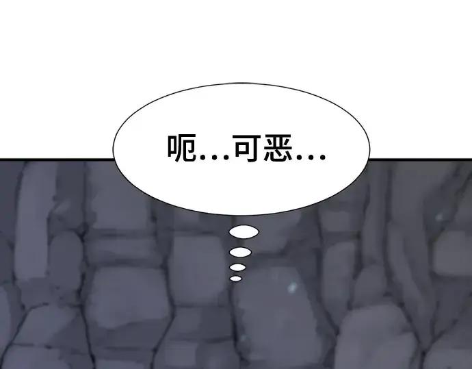 《史诗级领地设计师》第174话图99