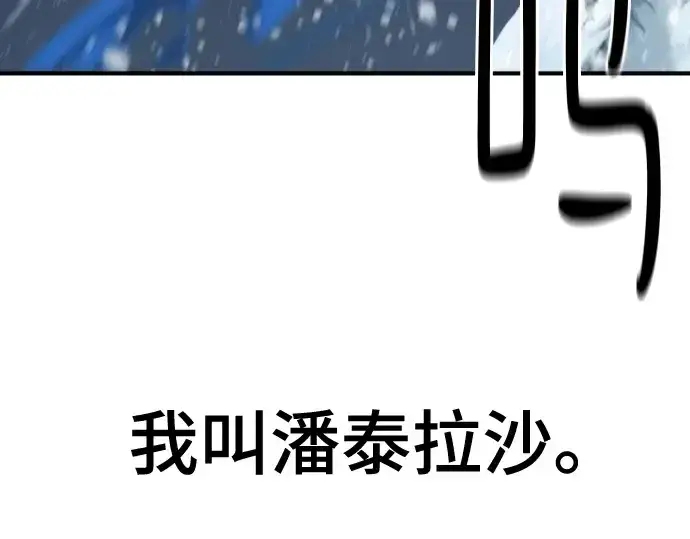 《史诗级领地设计师》第175话图10