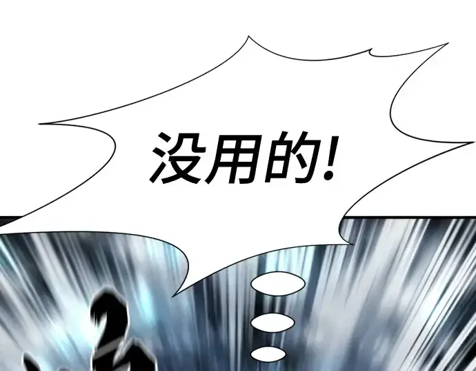 《史诗级领地设计师》第175话图101