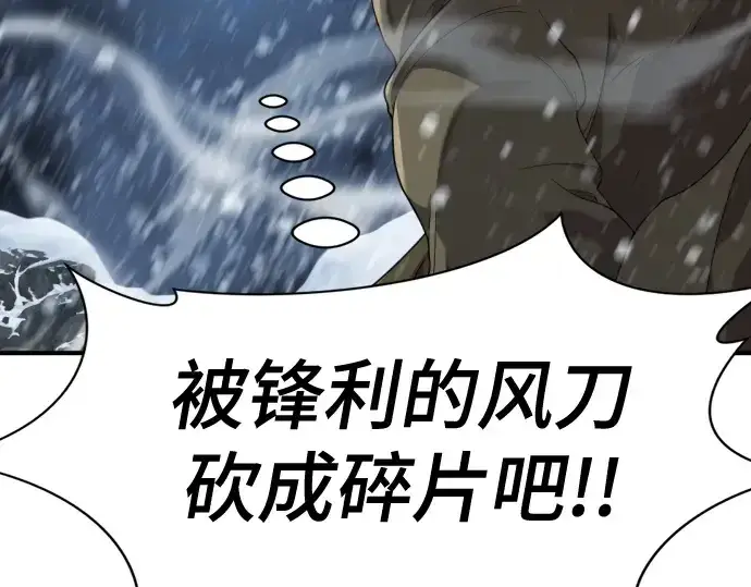 《史诗级领地设计师》第175话图113