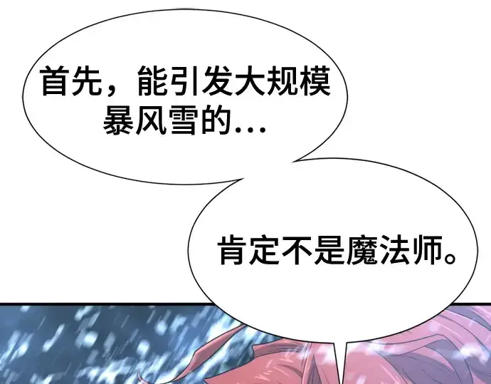 《史诗级领地设计师》第175话图118